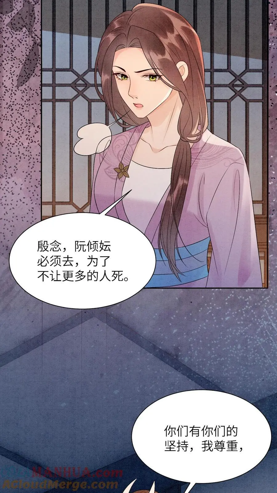 第464话 更换首席？ 第3页