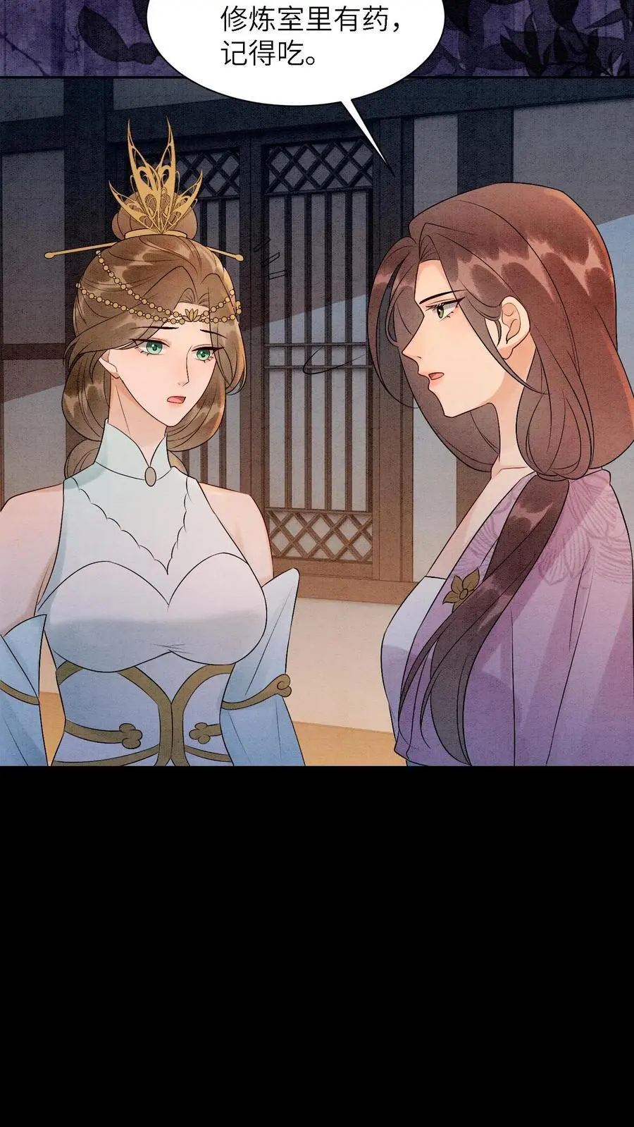 第464话 更换首席？ 第12页