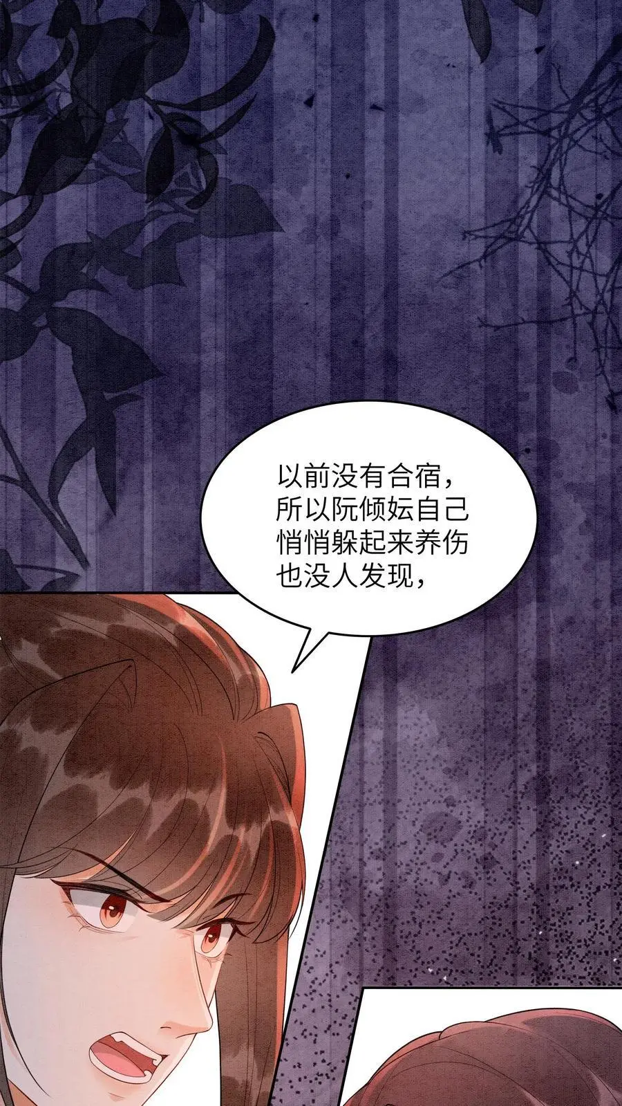 第464话 更换首席？ 第16页