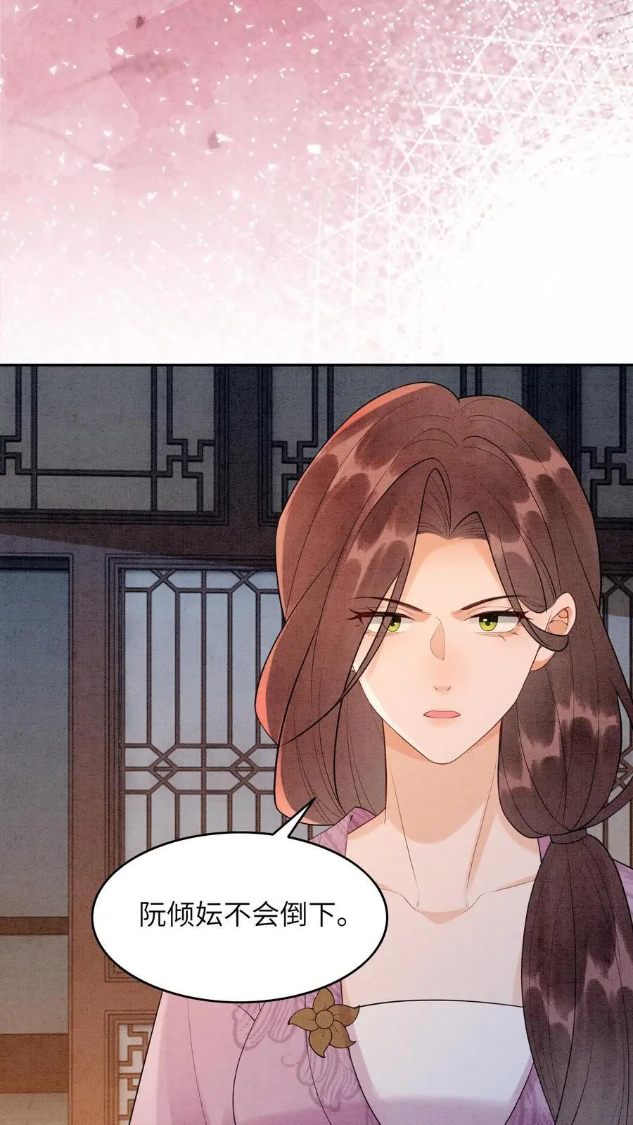 第464话 更换首席？ 第18页