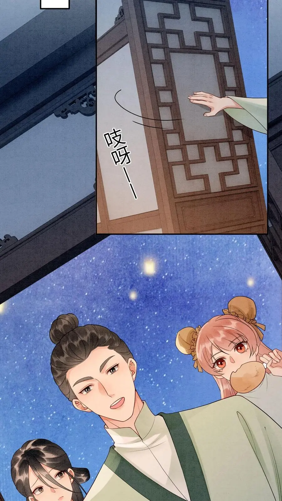 第464话 更换首席？ 第22页