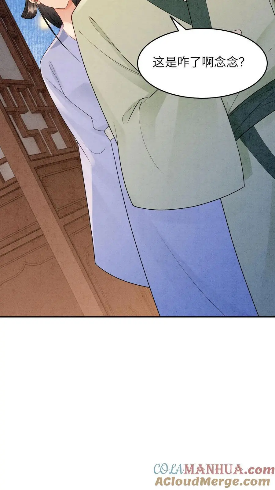 第464话 更换首席？ 第23页