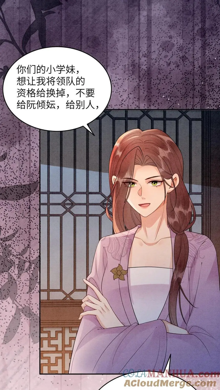 第464话 更换首席？ 第25页