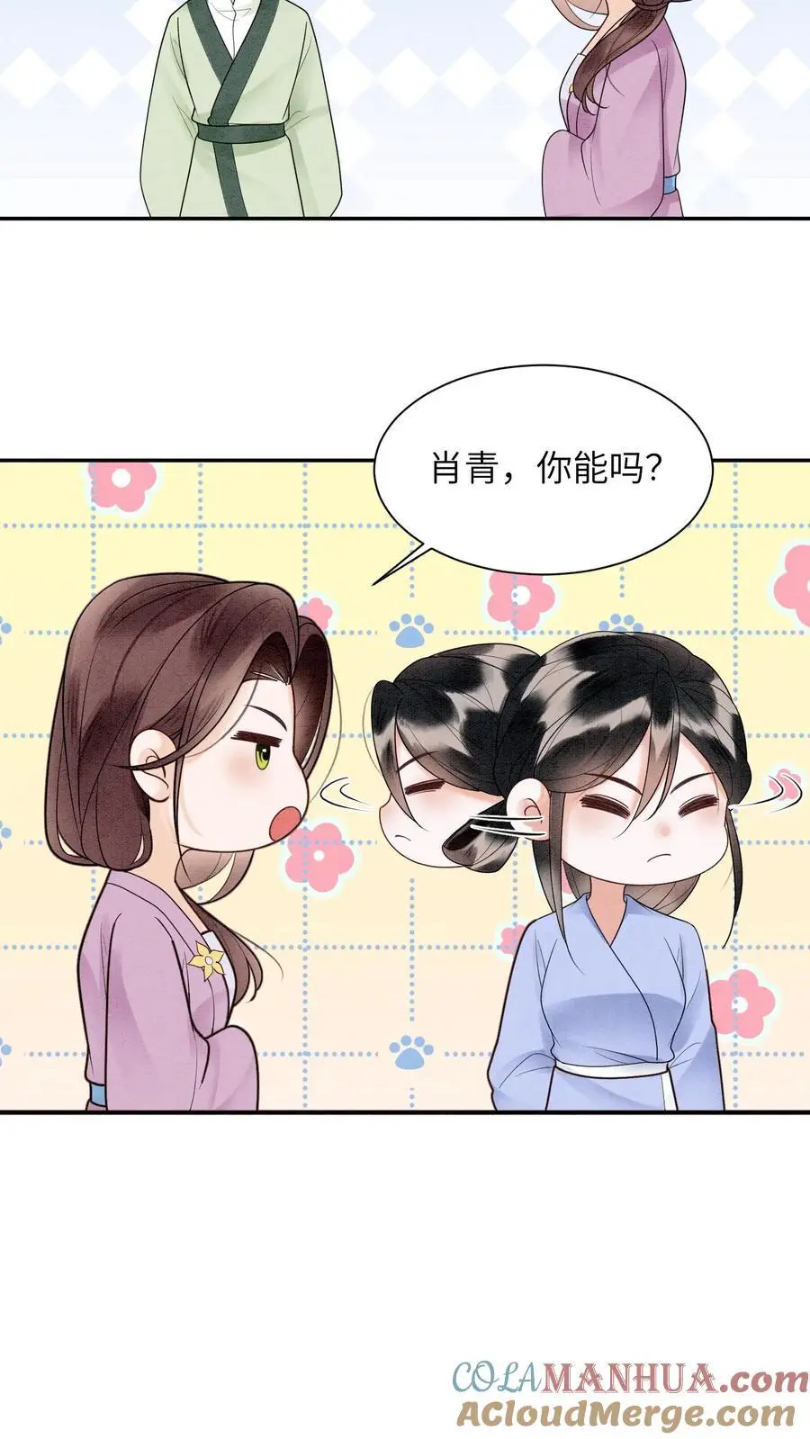 第464话 更换首席？ 第27页