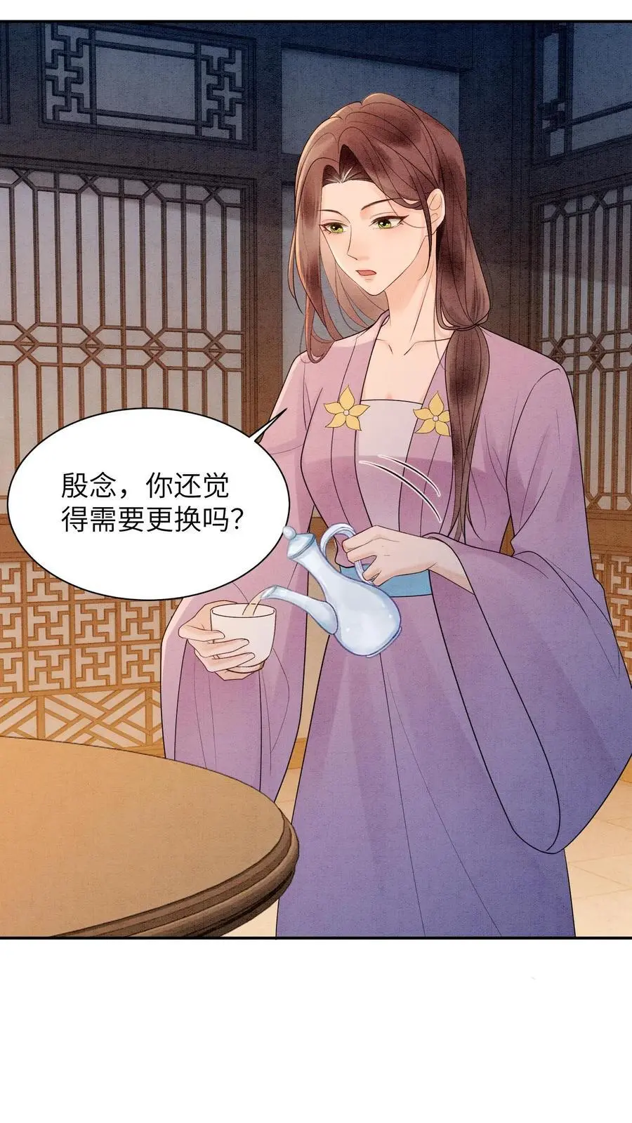 第464话 更换首席？ 第28页