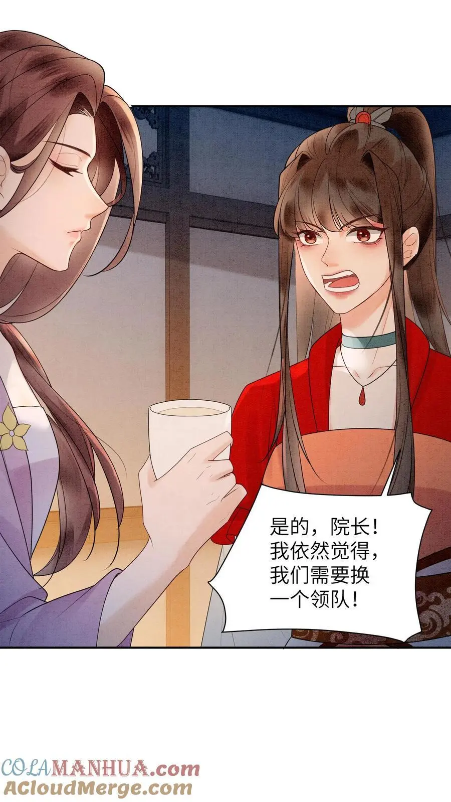 第464话 更换首席？ 第29页