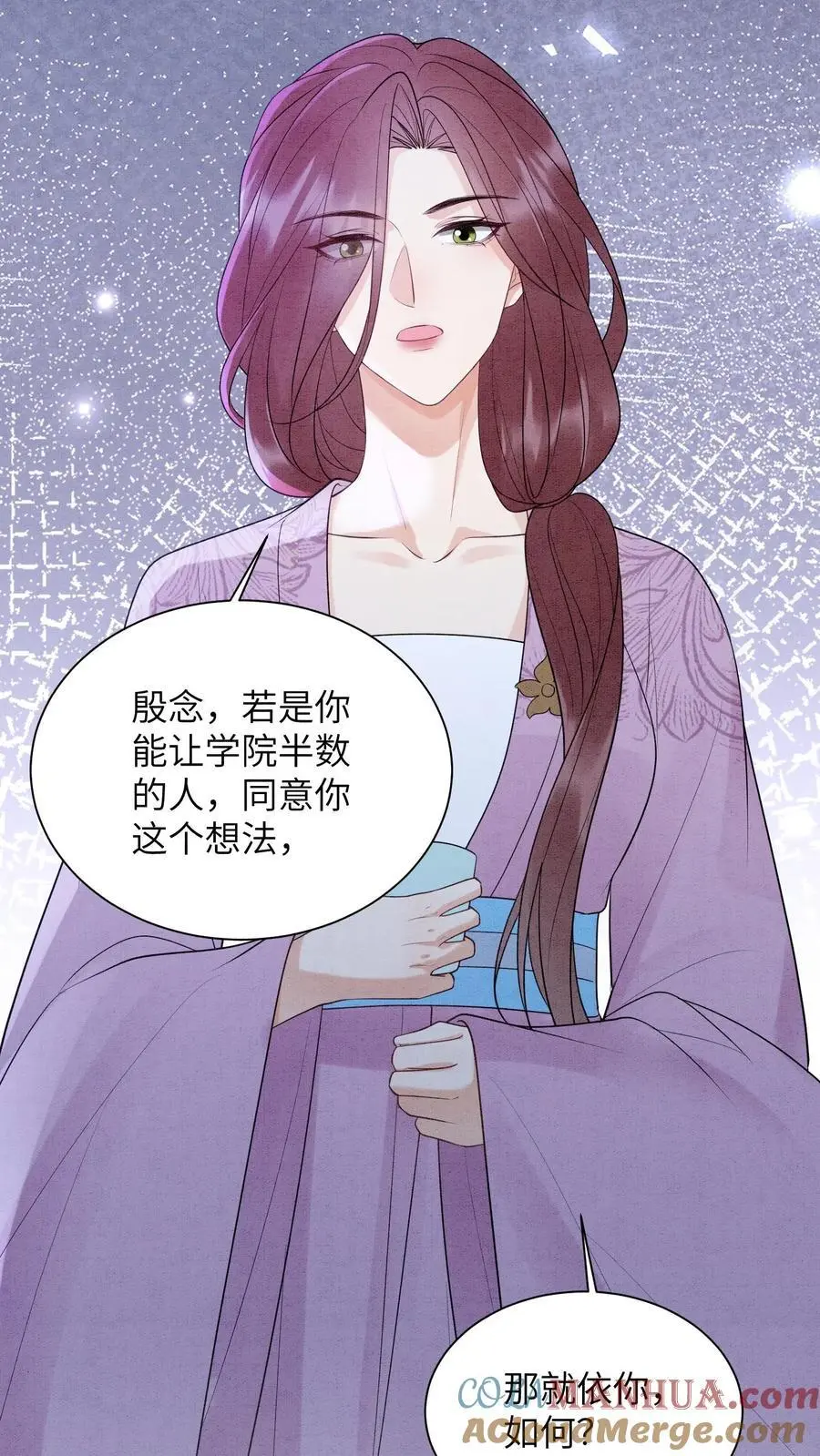 第464话 更换首席？ 第33页
