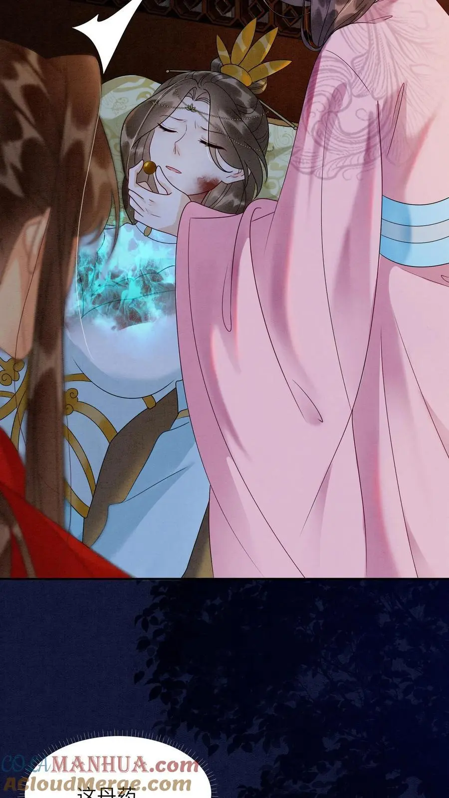 第463话 心疼 第7页