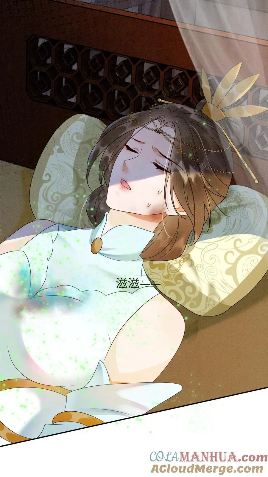 第463话 心疼 第9页
