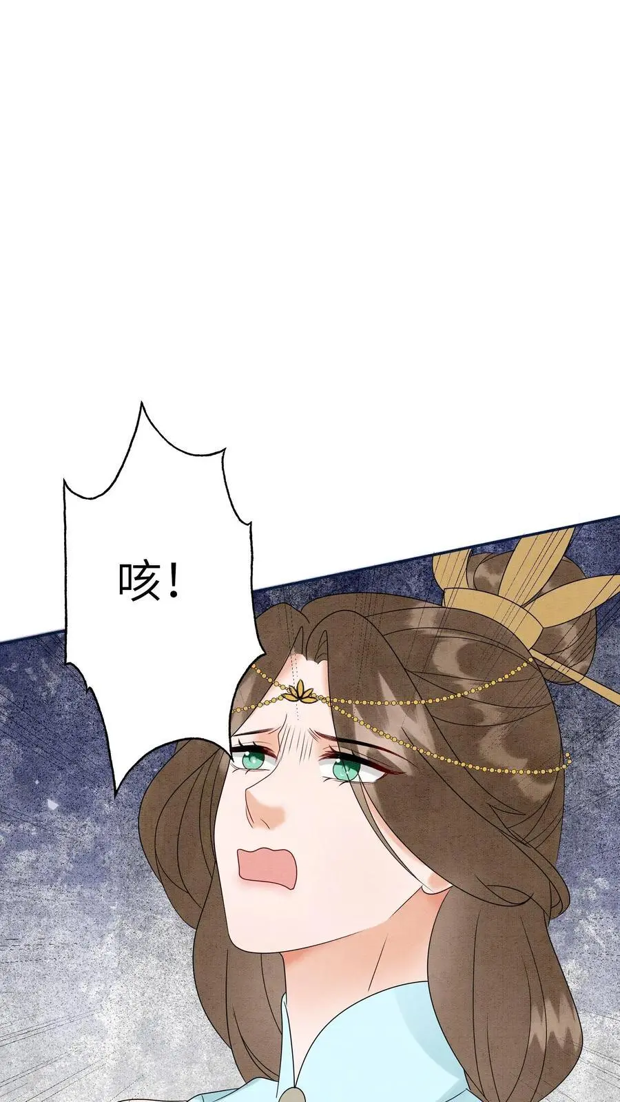 第463话 心疼 第10页