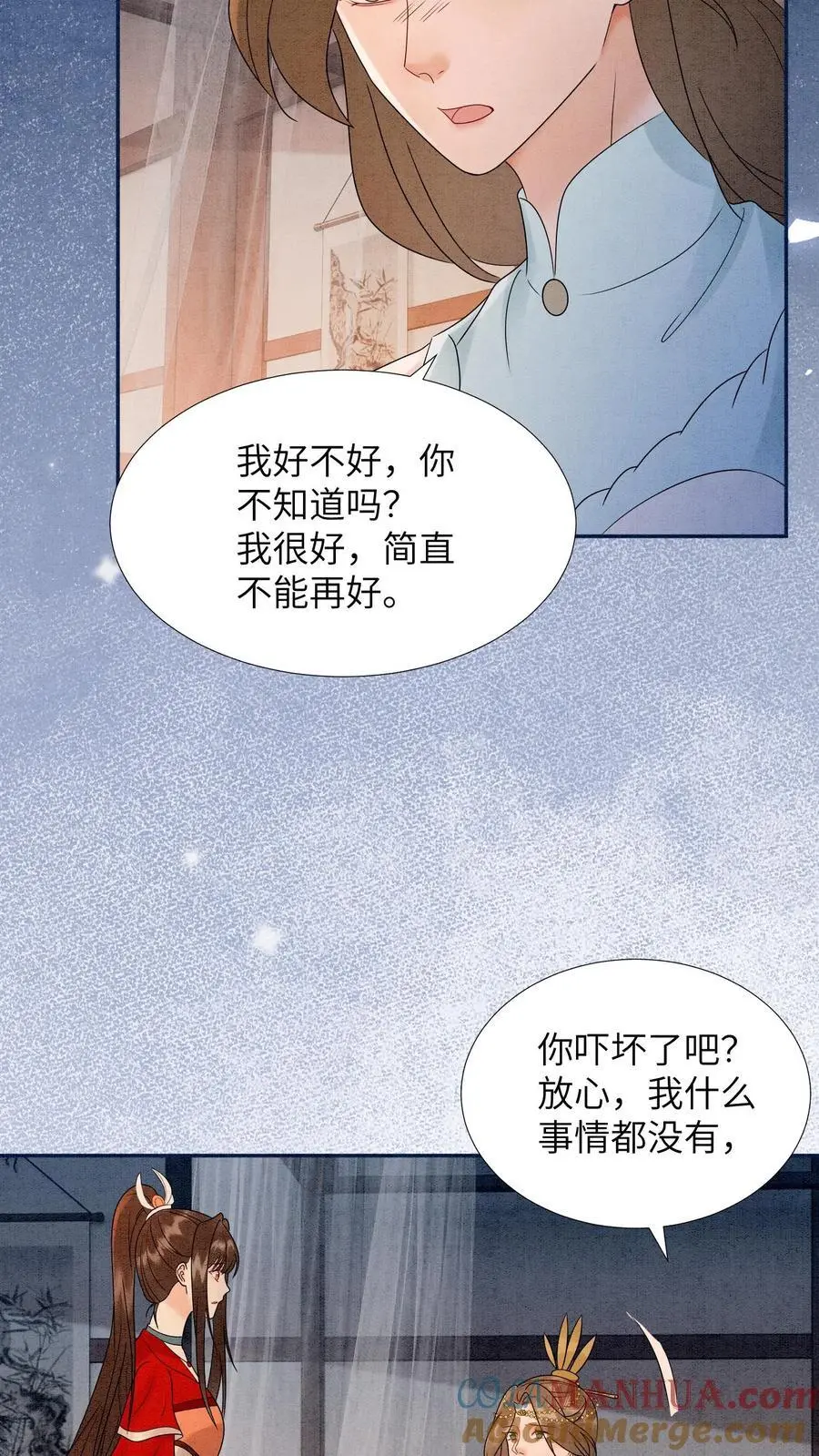 第463话 心疼 第13页