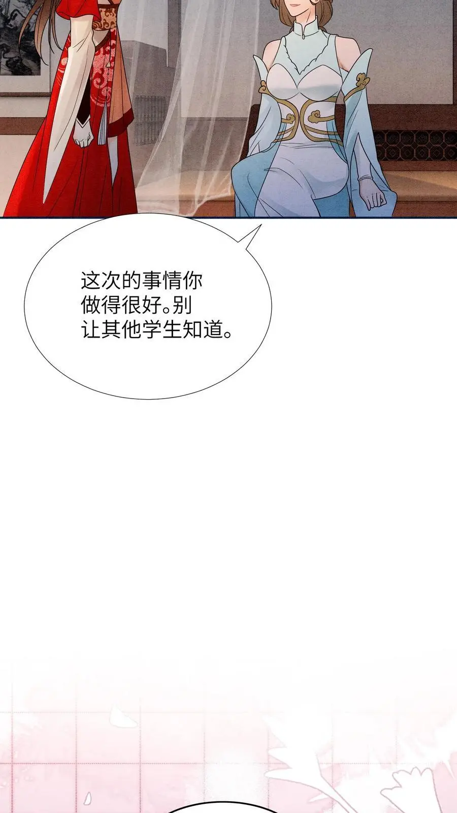 第463话 心疼 第14页