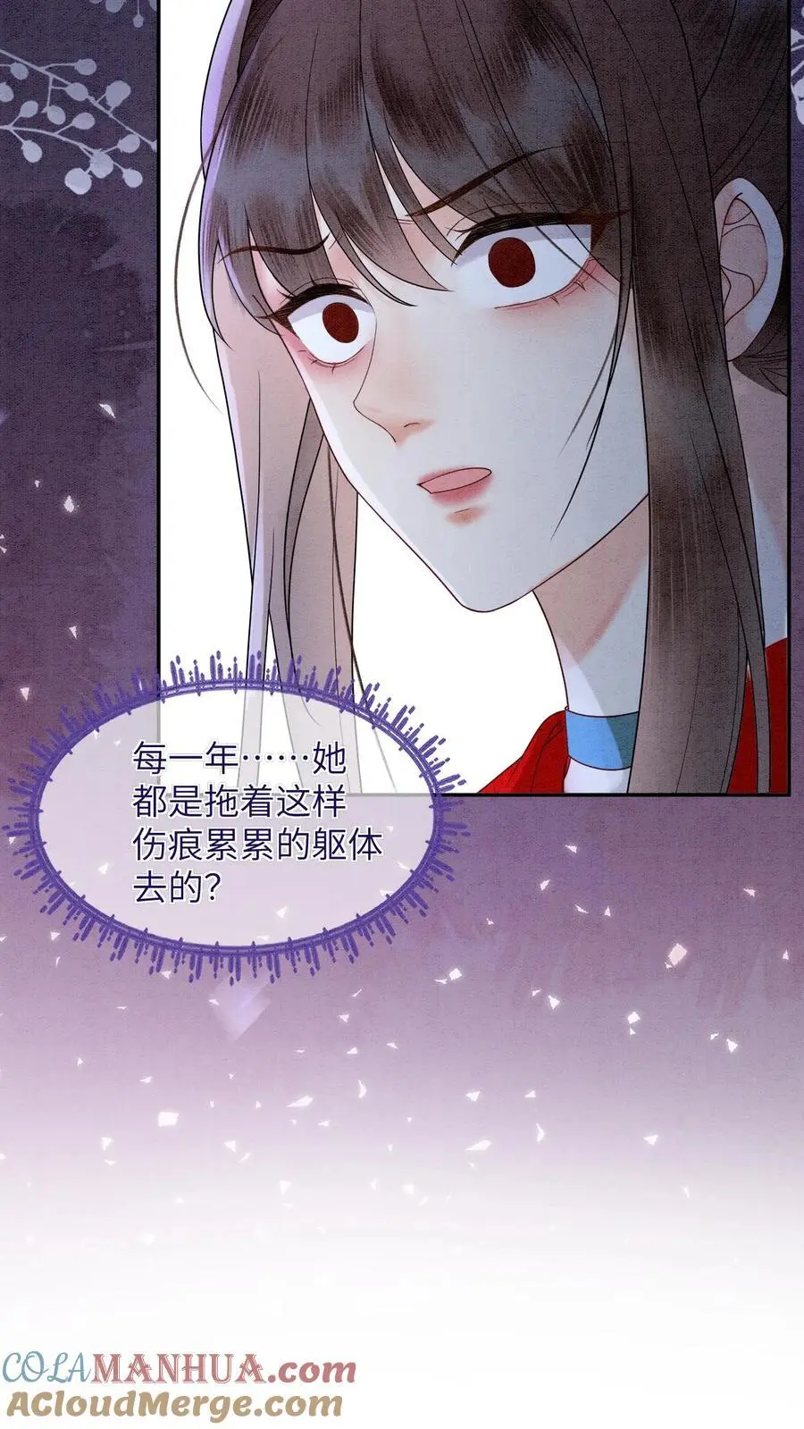第463话 心疼 第19页