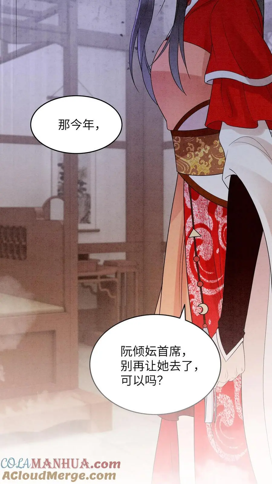 第463话 心疼 第23页