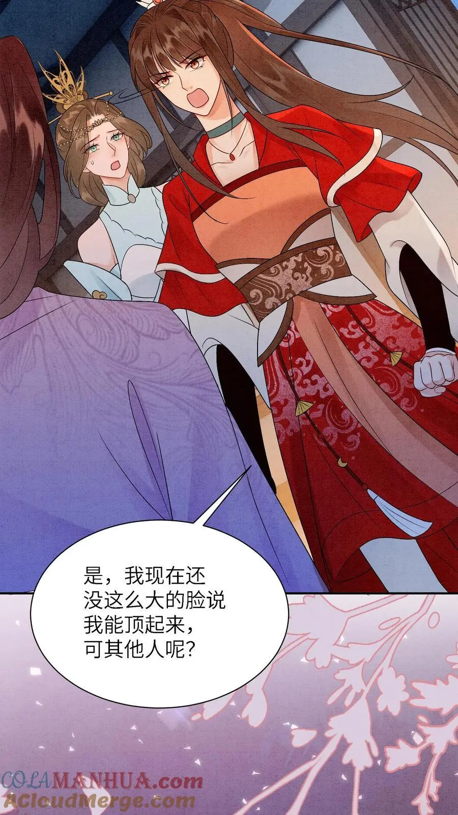 第463话 心疼 第27页