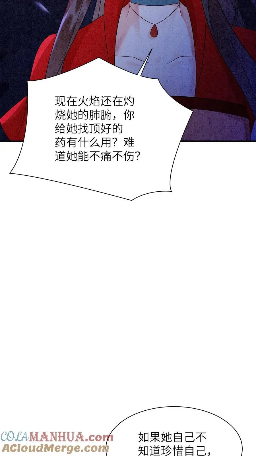 第463话 心疼 第29页
