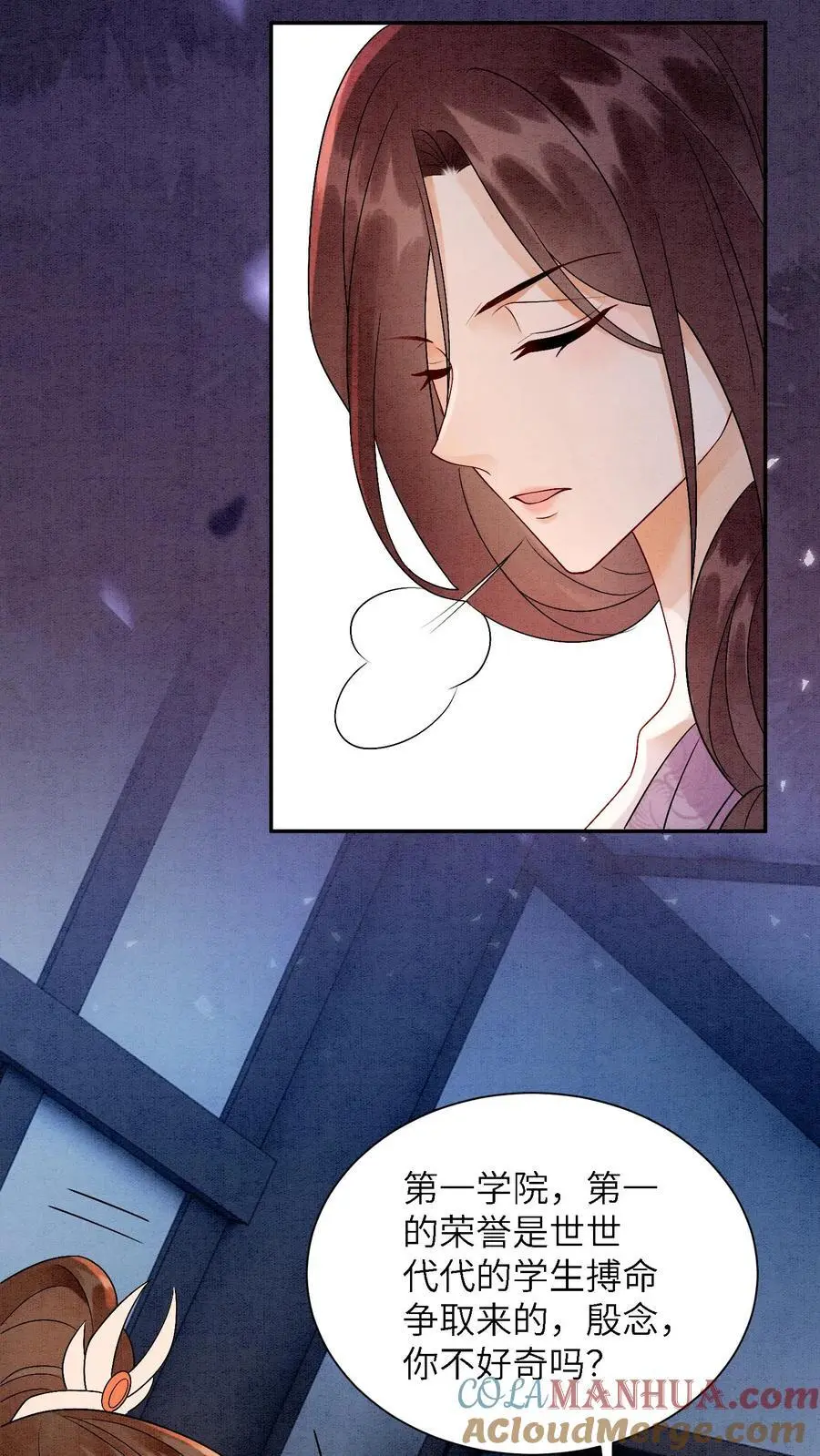 第463话 心疼 第31页