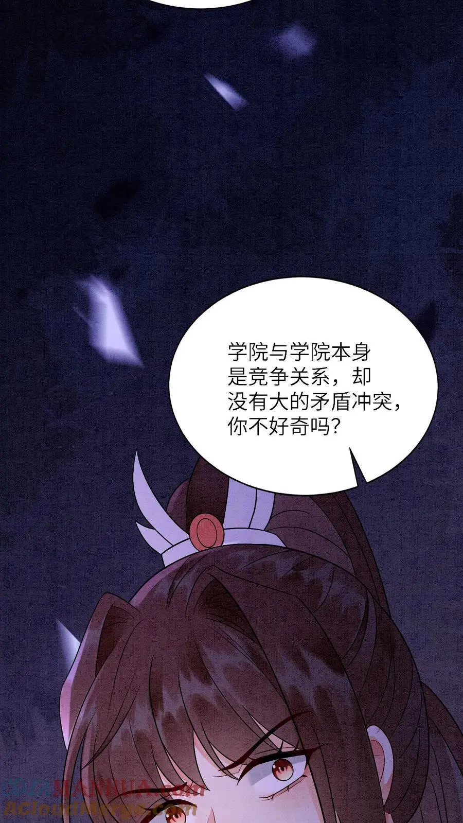 第463话 心疼 第33页