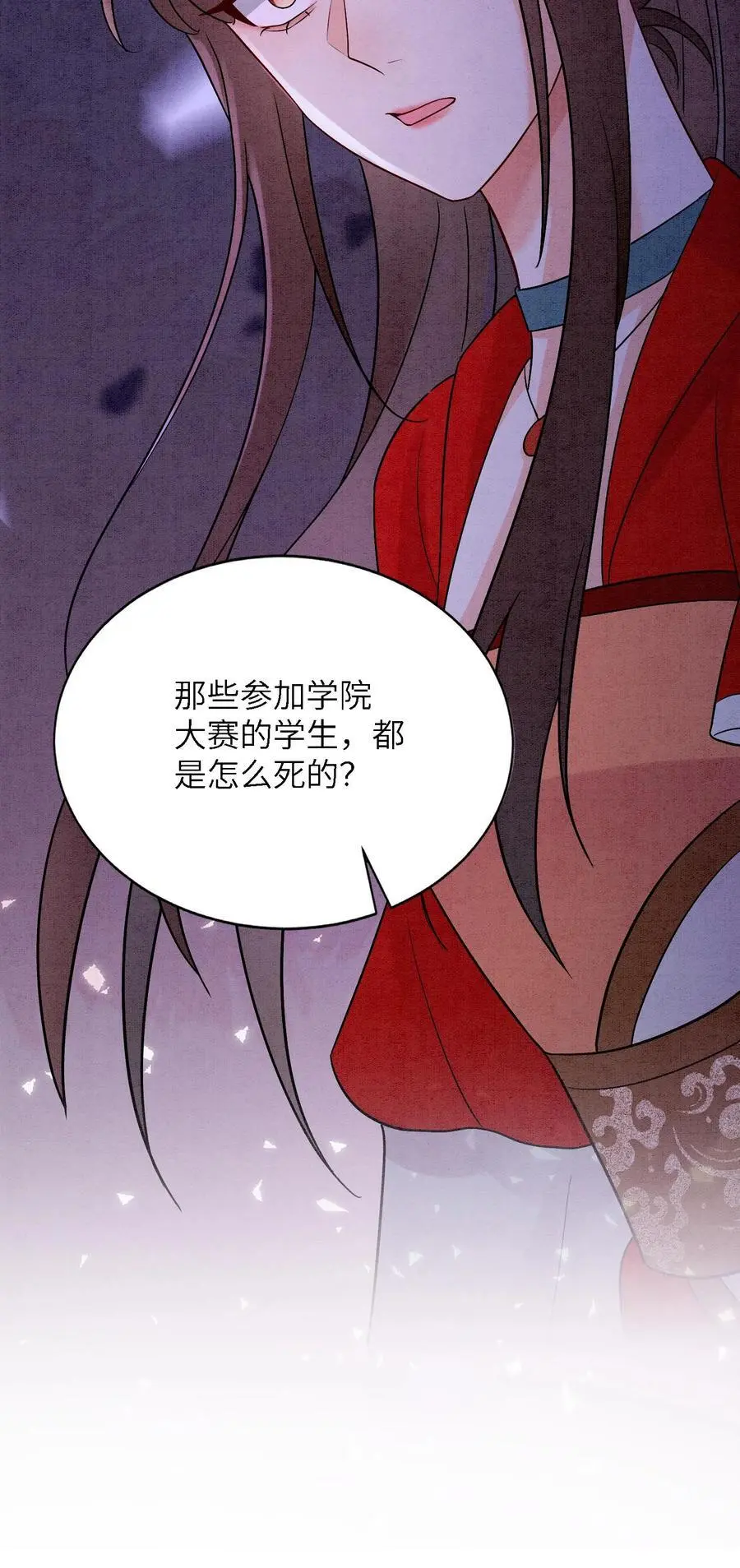 第463话 心疼 第34页