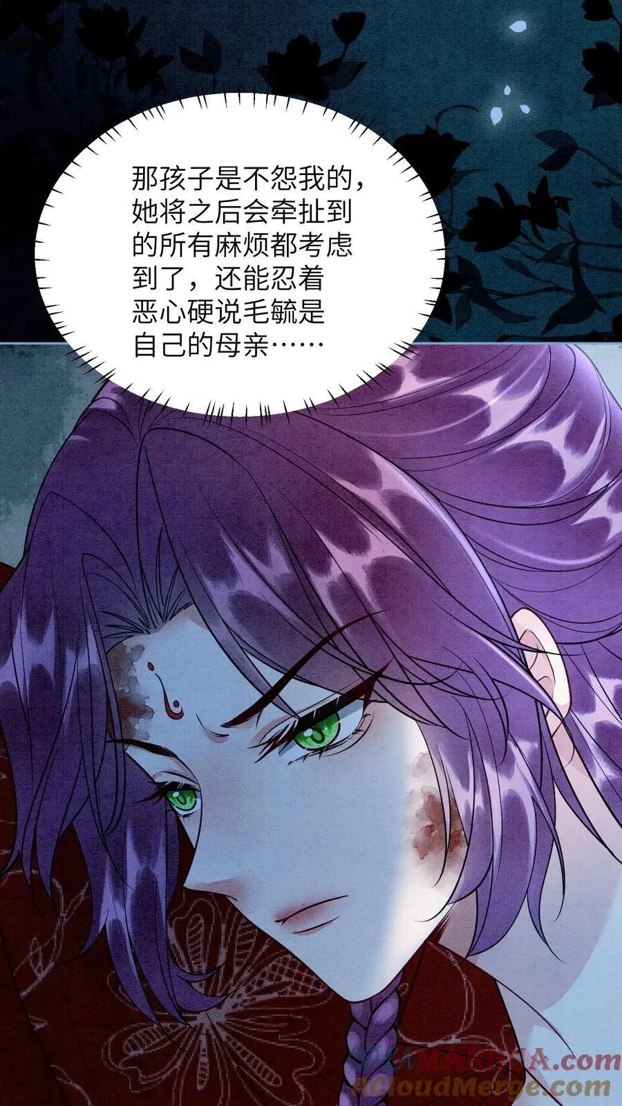 第462话 晏渡情的立场 第3页