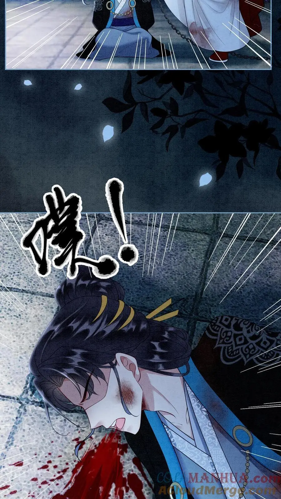 第462话 晏渡情的立场 第5页
