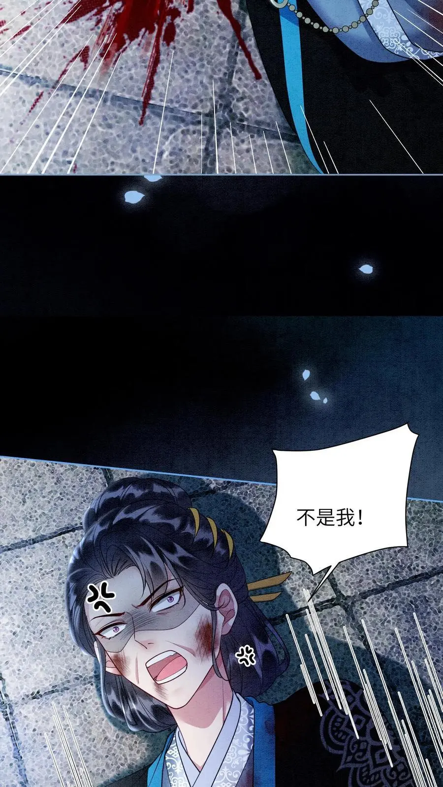 第462话 晏渡情的立场 第6页