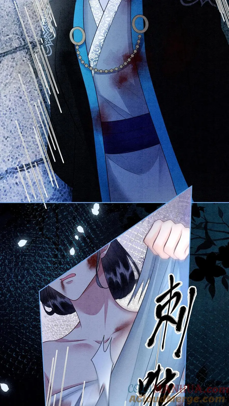 第462话 晏渡情的立场 第7页