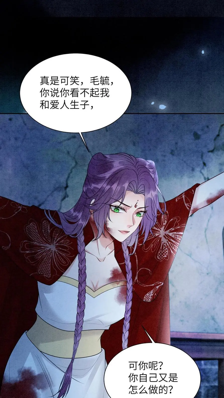 第462话 晏渡情的立场 第10页