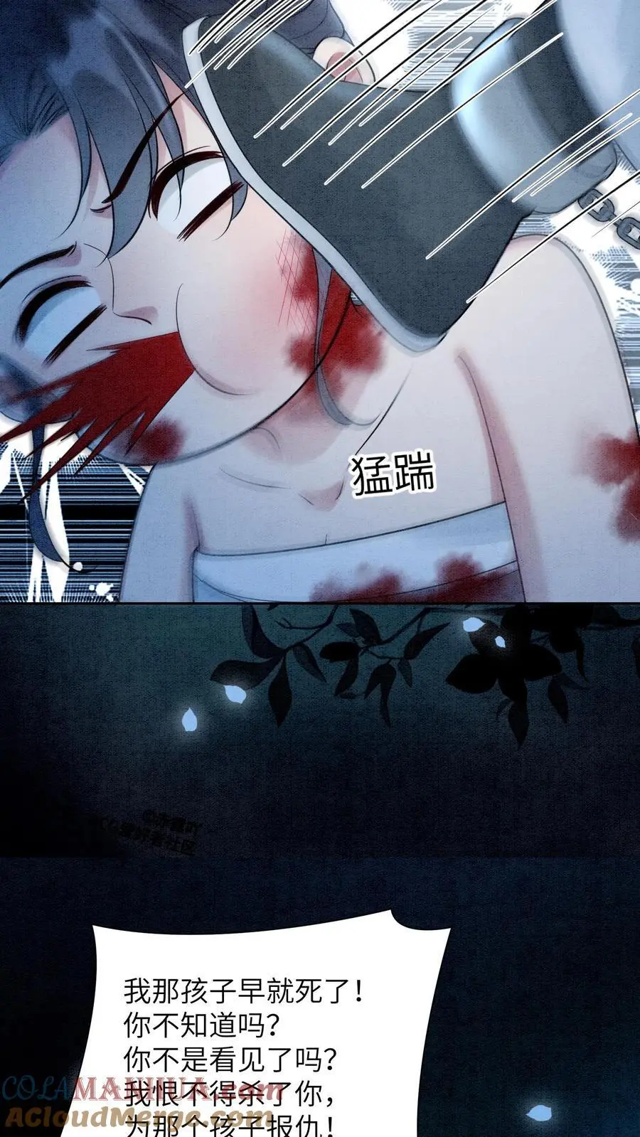 第462话 晏渡情的立场 第13页