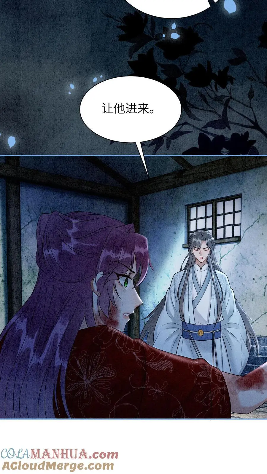 第462话 晏渡情的立场 第17页