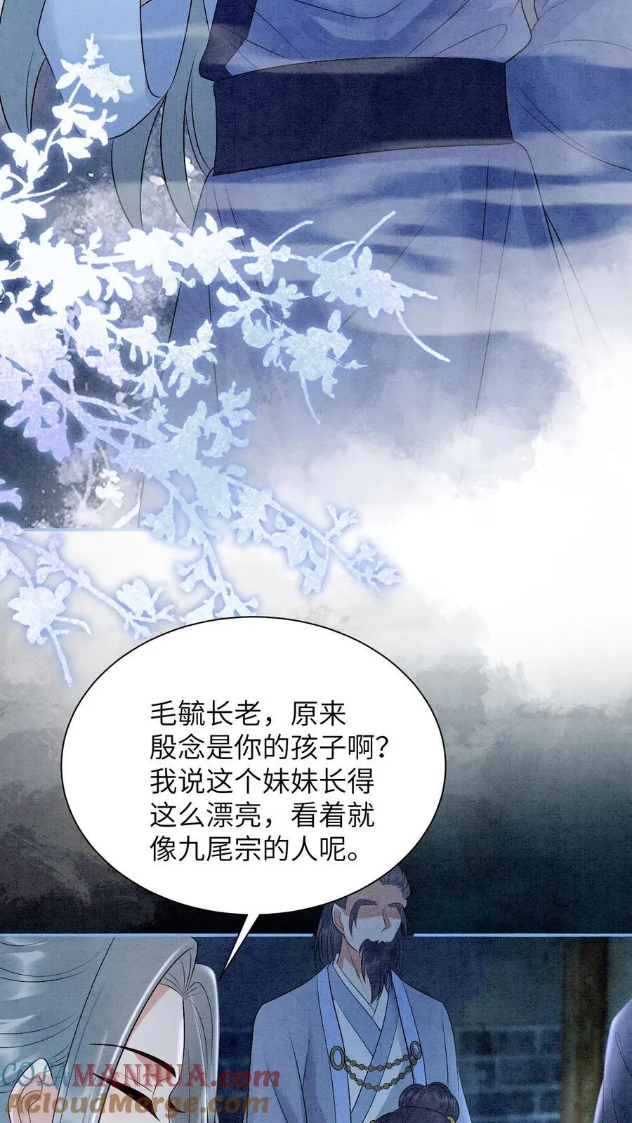 第462话 晏渡情的立场 第19页