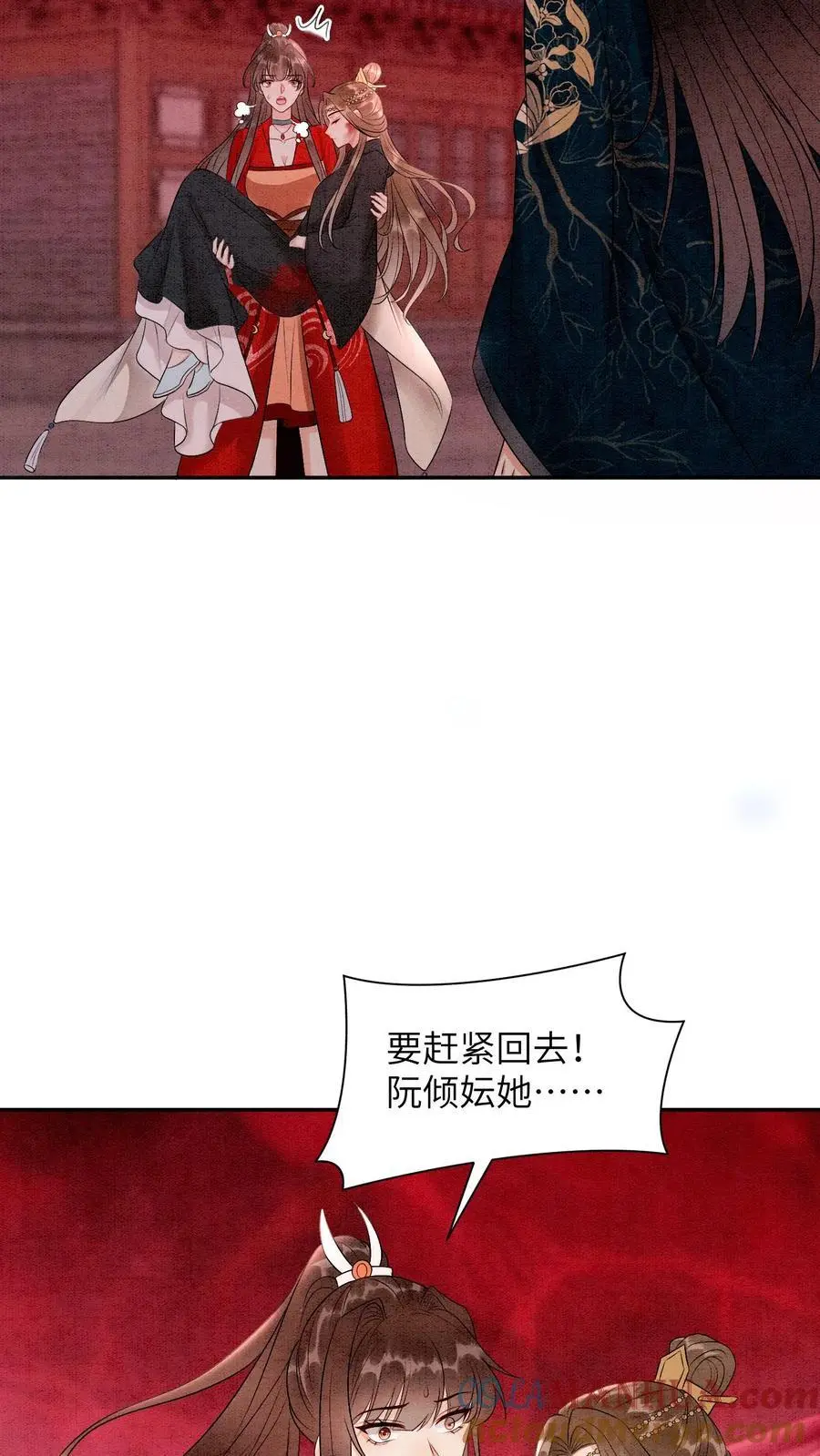 第462话 晏渡情的立场 第27页