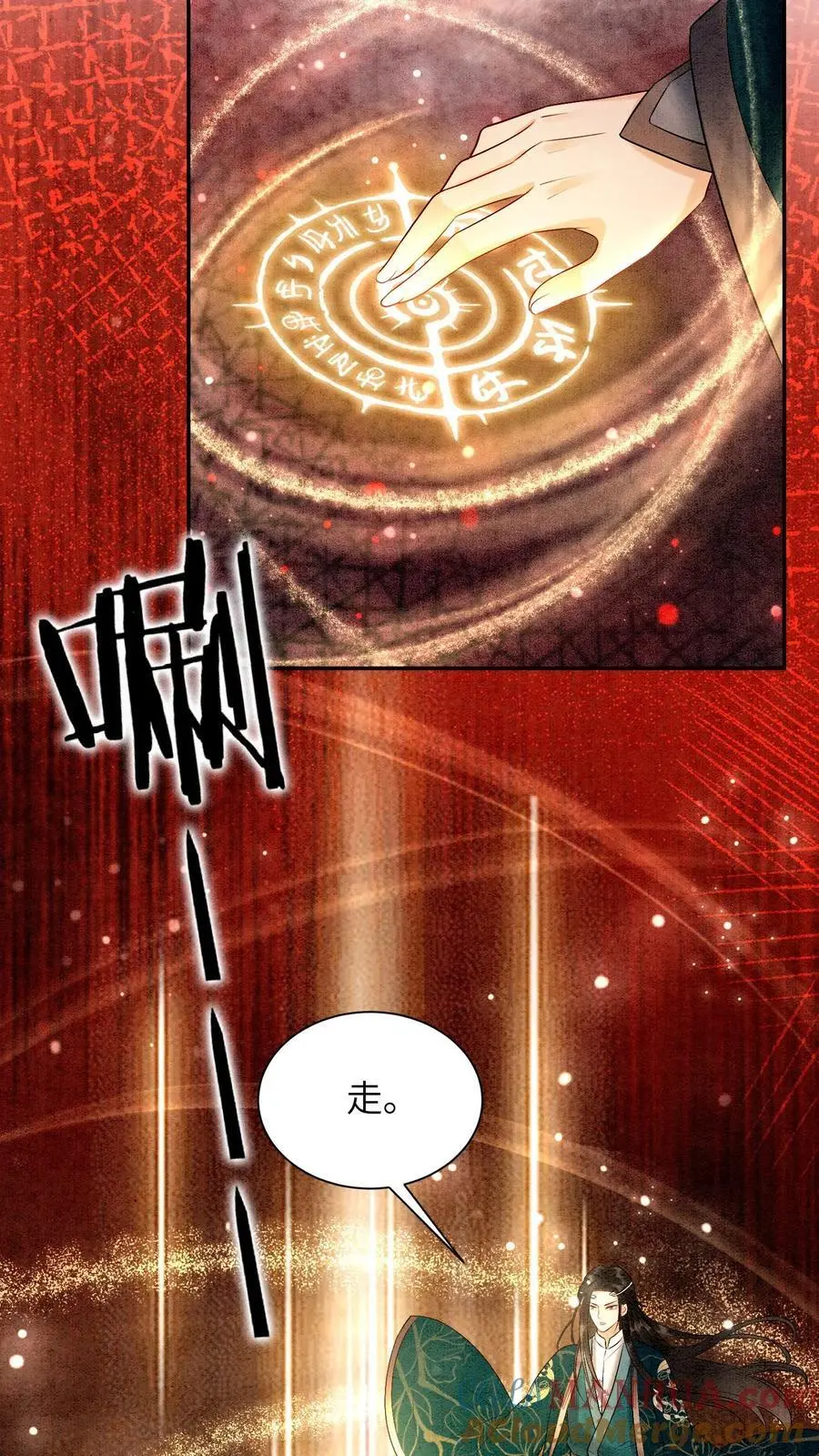第462话 晏渡情的立场 第29页