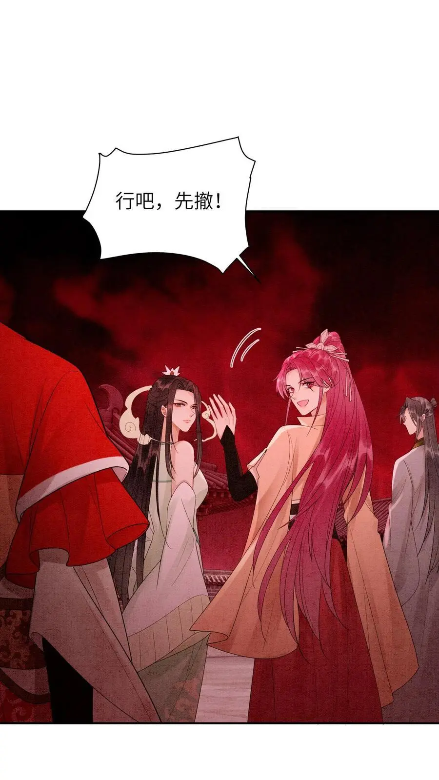 第461话 殷念臭不要脸像谁啊？ 第2页