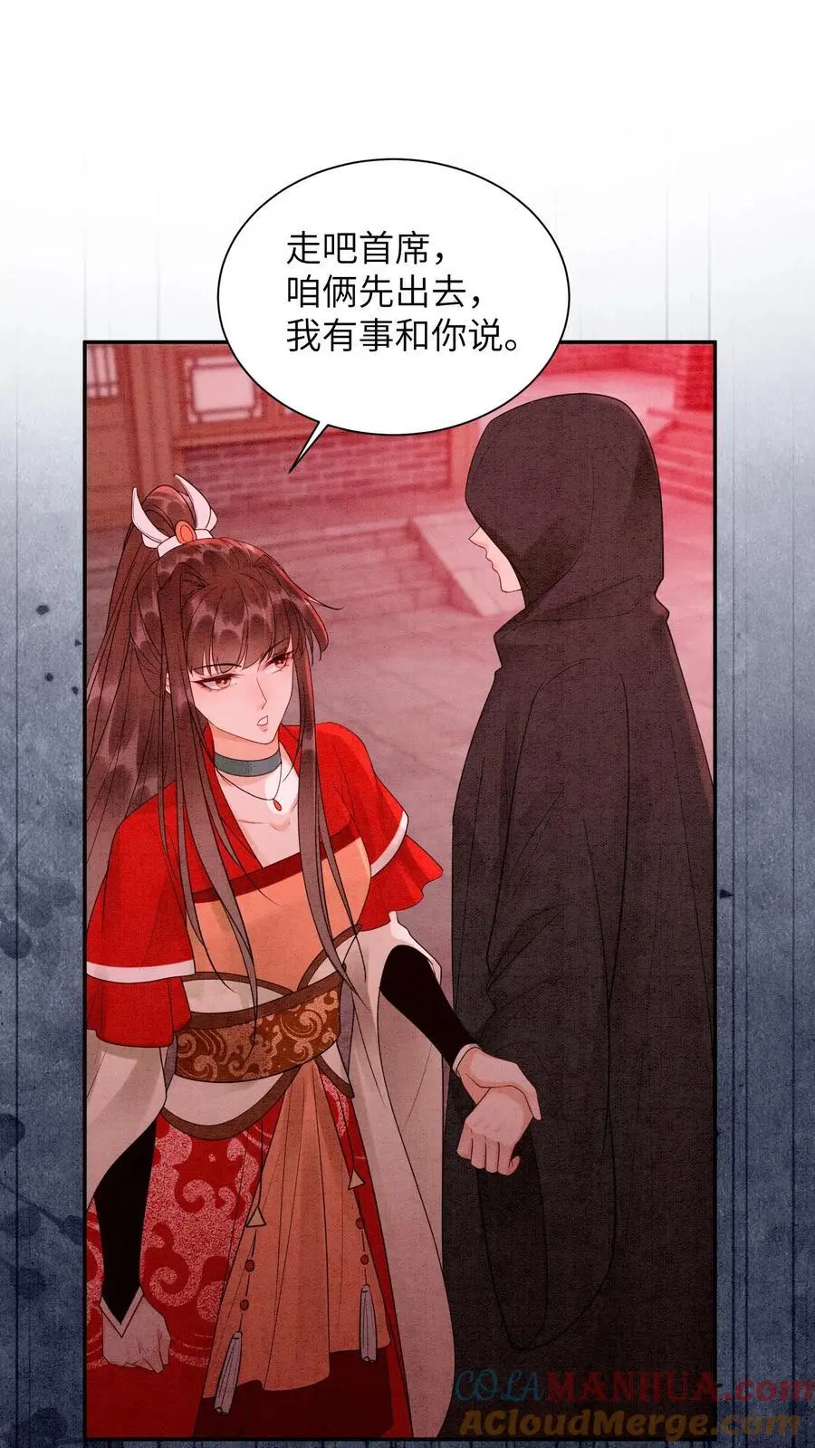第461话 殷念臭不要脸像谁啊？ 第3页