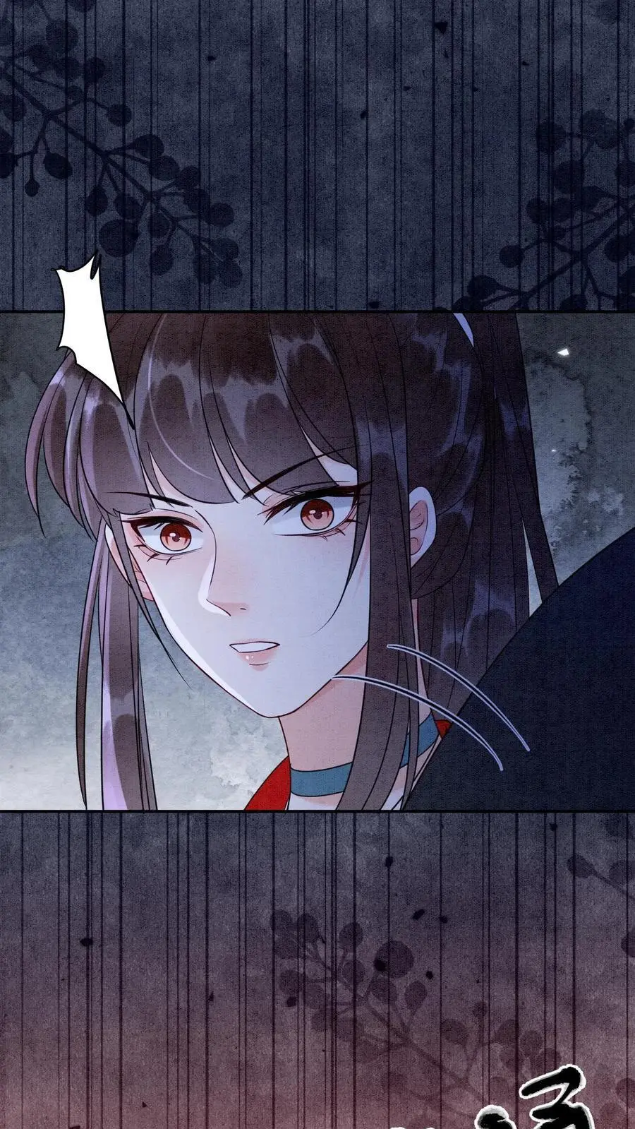 第461话 殷念臭不要脸像谁啊？ 第4页