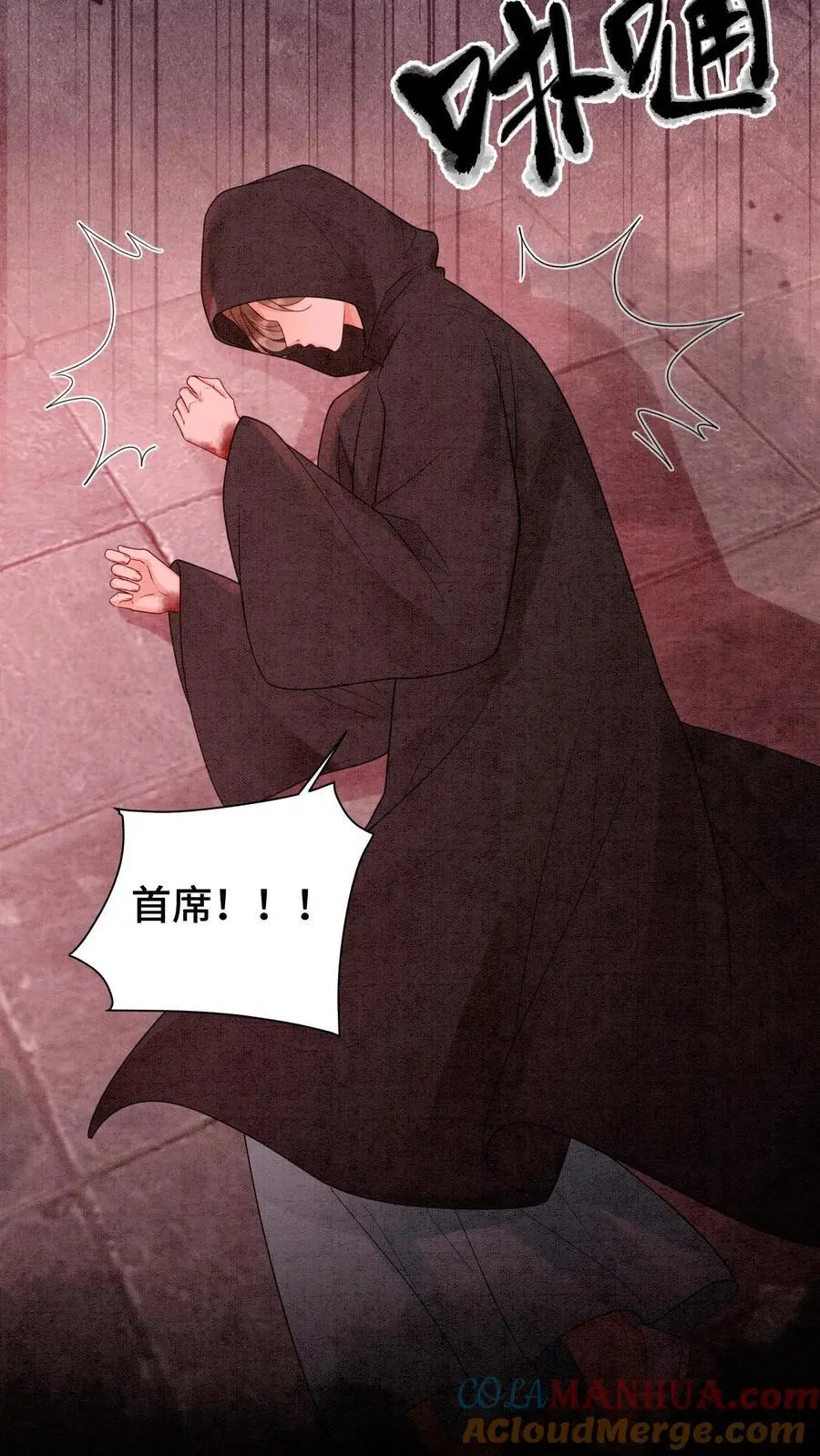 第461话 殷念臭不要脸像谁啊？ 第5页