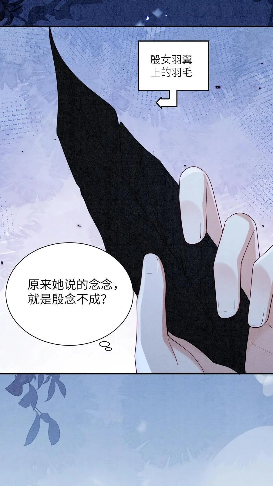 第461话 殷念臭不要脸像谁啊？ 第12页