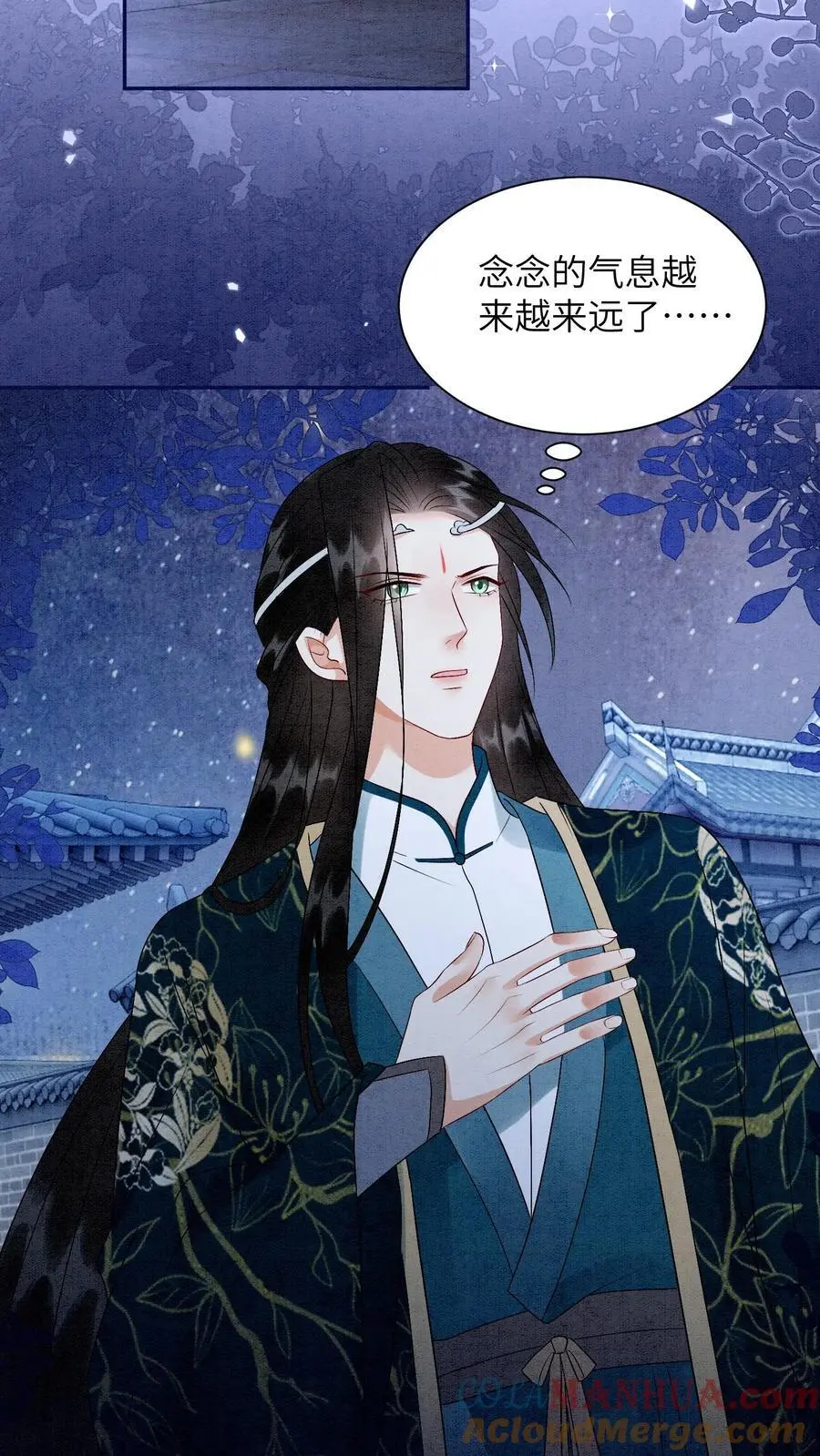 第461话 殷念臭不要脸像谁啊？ 第15页