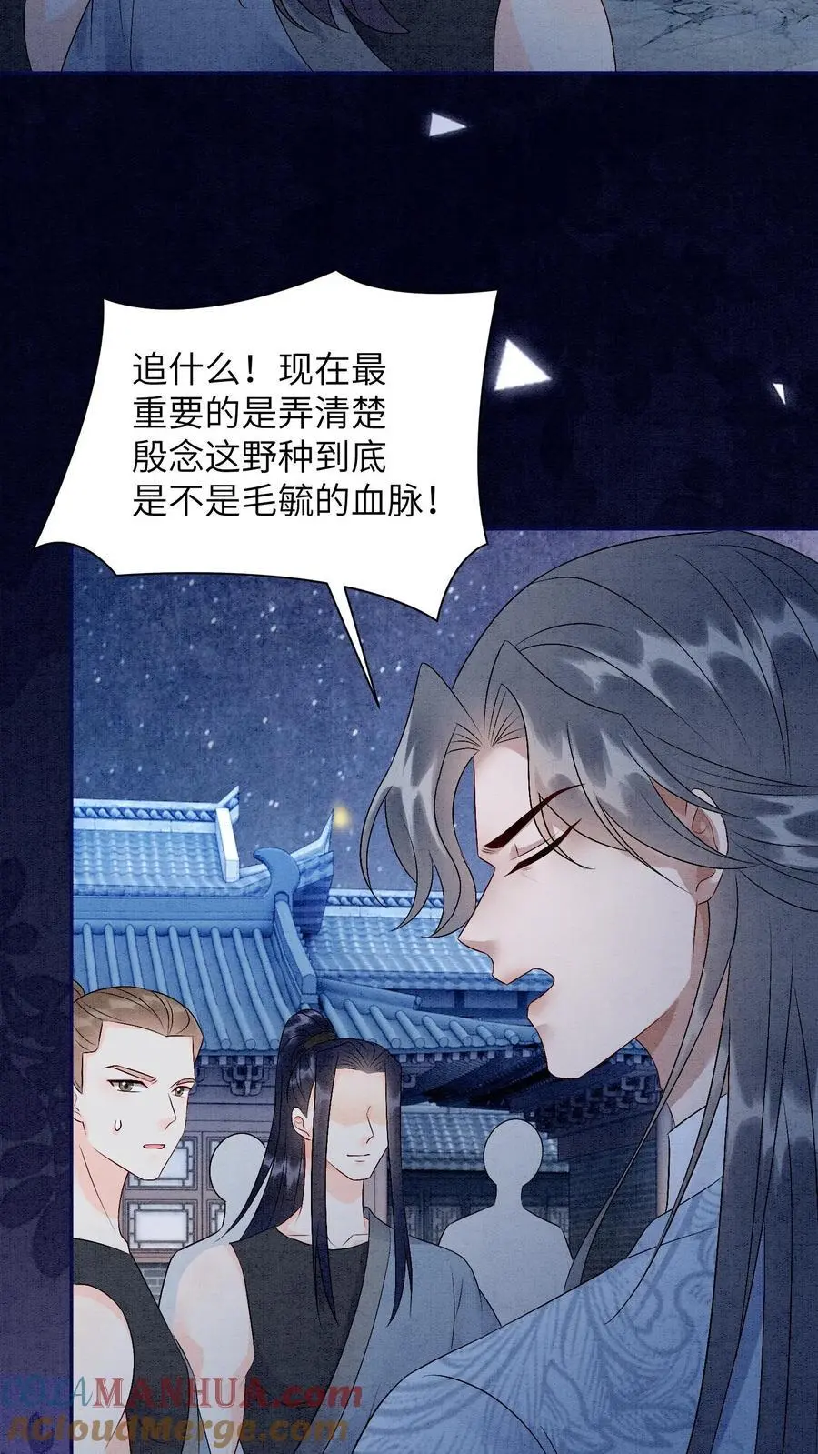 第461话 殷念臭不要脸像谁啊？ 第17页