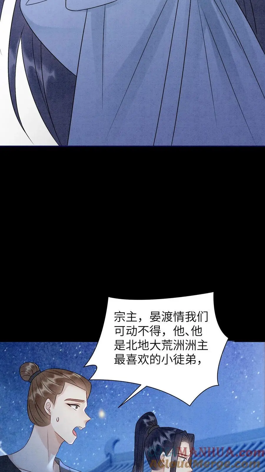 第461话 殷念臭不要脸像谁啊？ 第19页