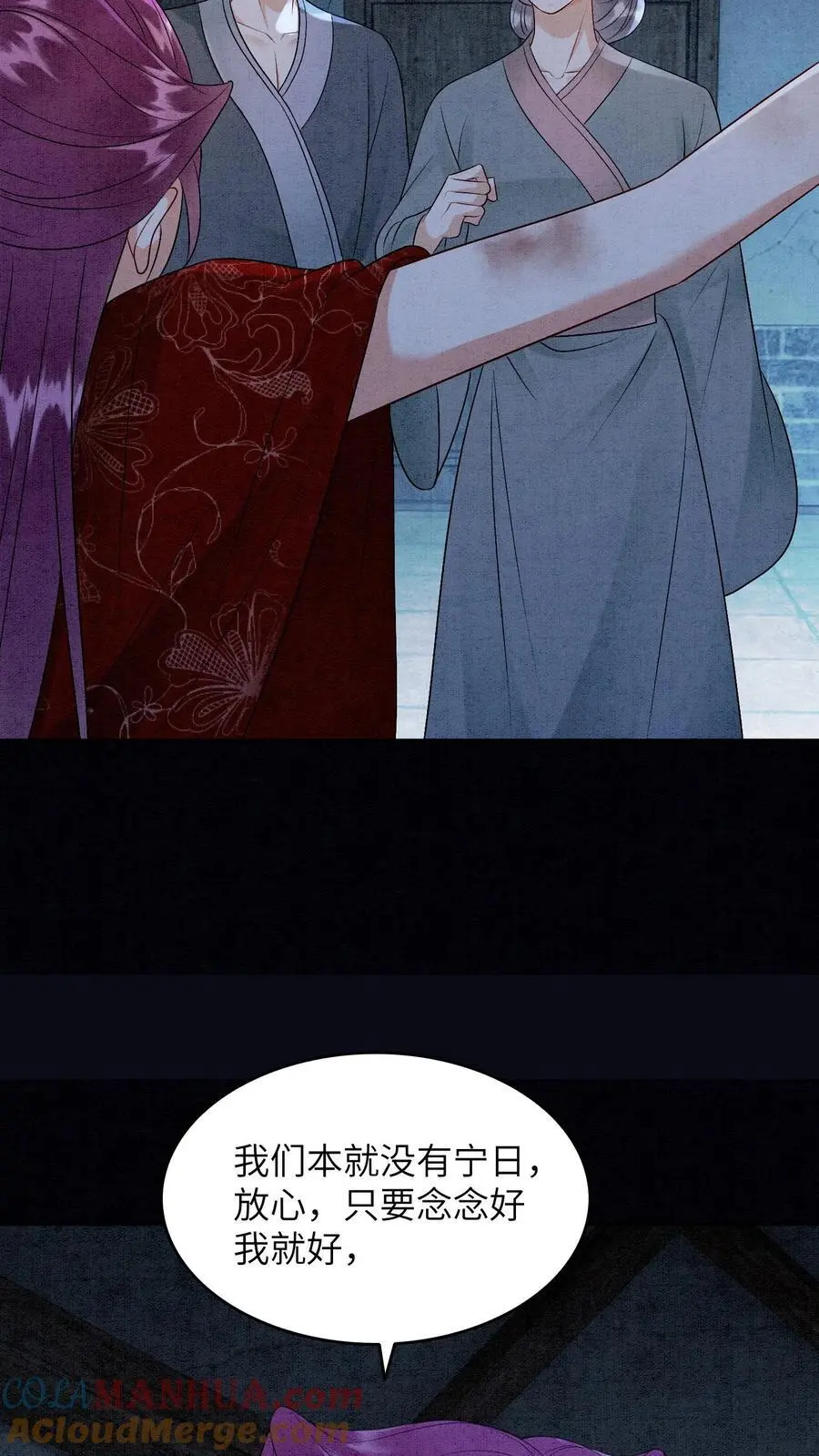 第461话 殷念臭不要脸像谁啊？ 第23页