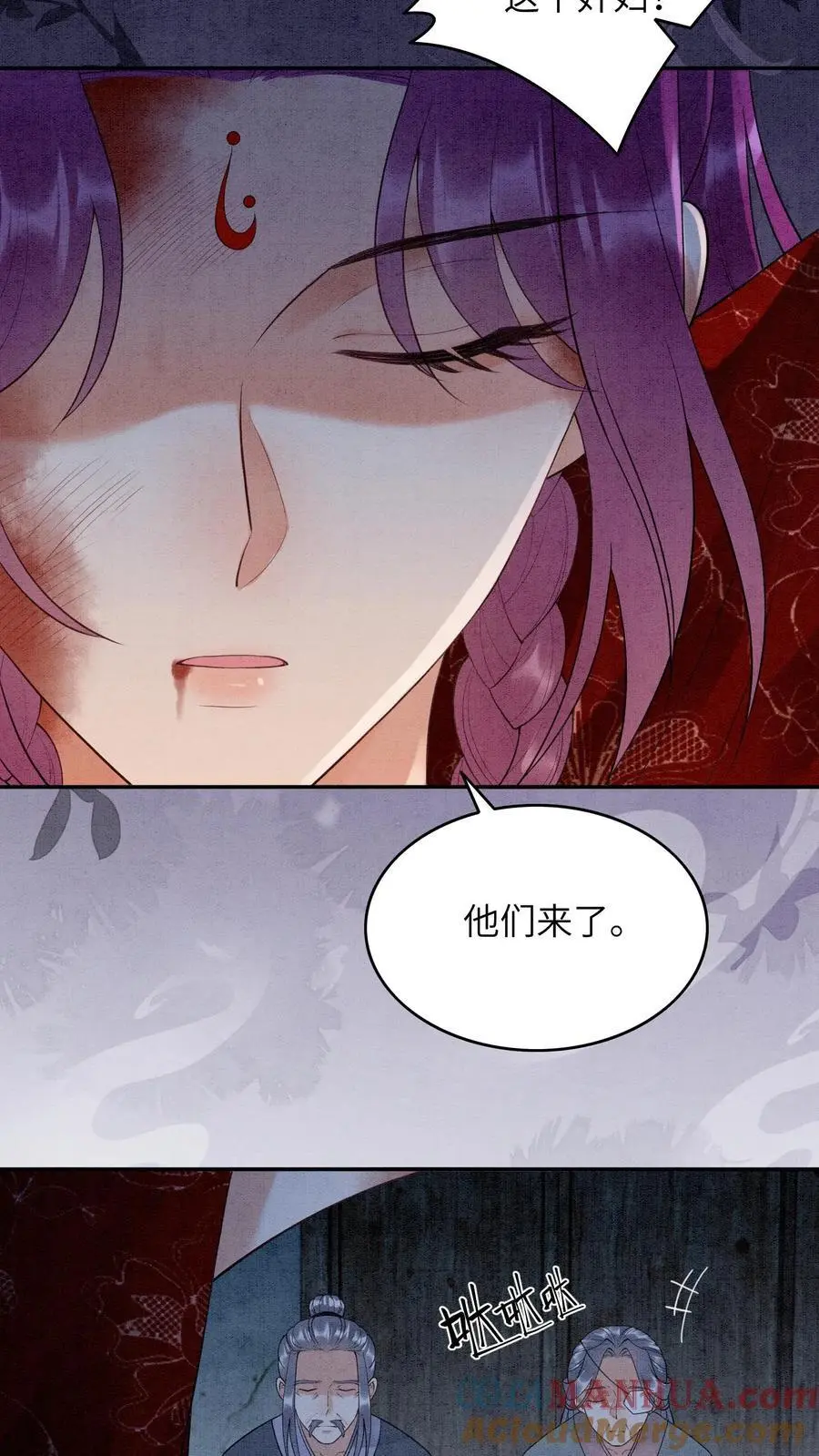 第461话 殷念臭不要脸像谁啊？ 第25页