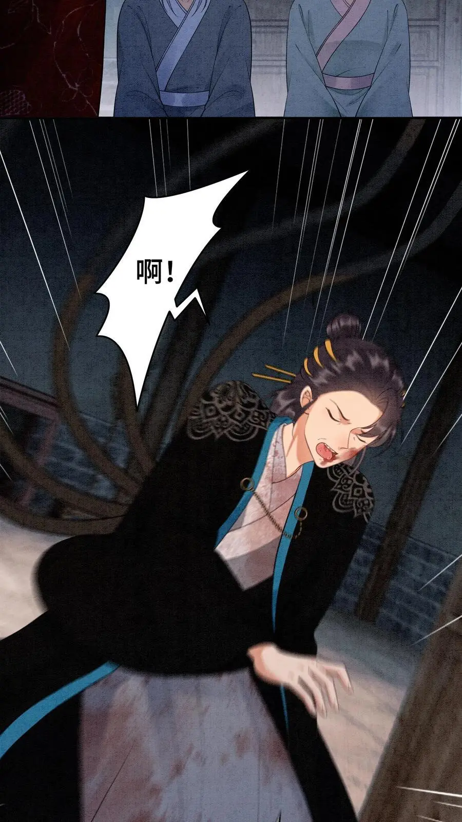 第461话 殷念臭不要脸像谁啊？ 第26页