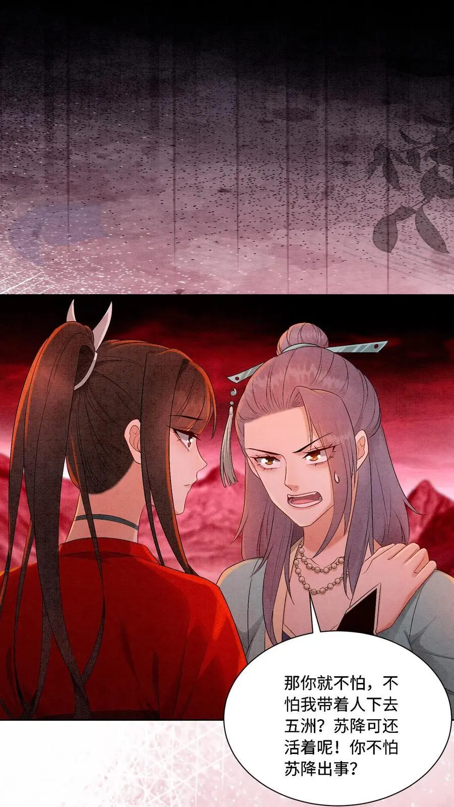 第460话 主打一个真诚 第2页