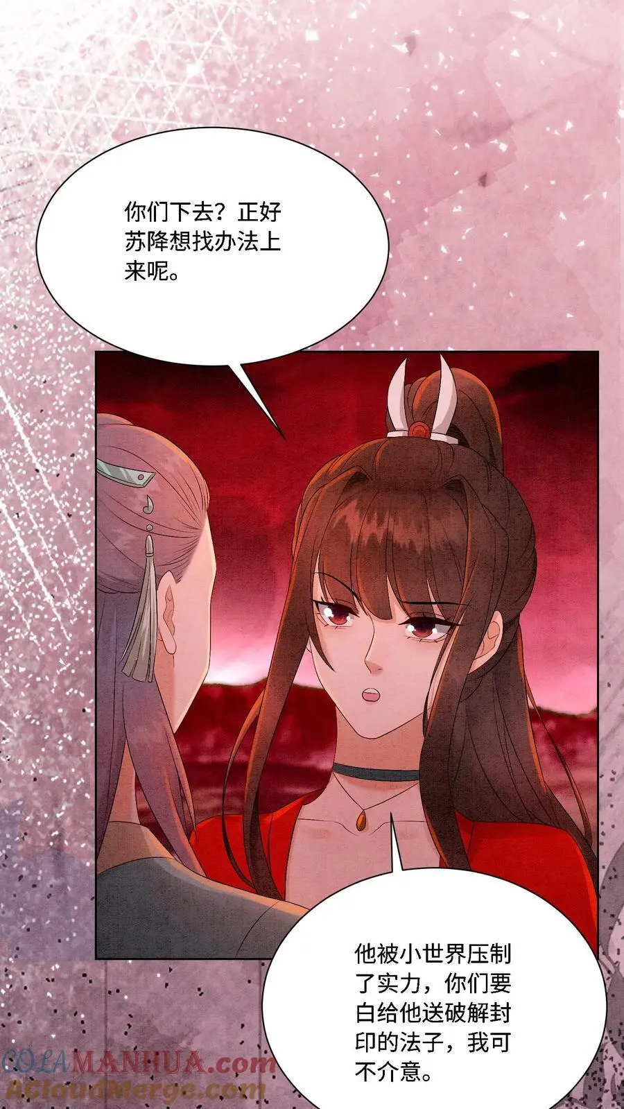 第460话 主打一个真诚 第3页