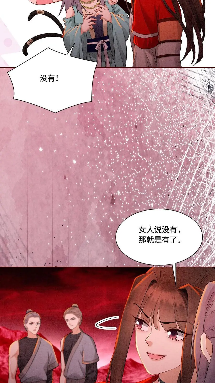 第460话 主打一个真诚 第8页