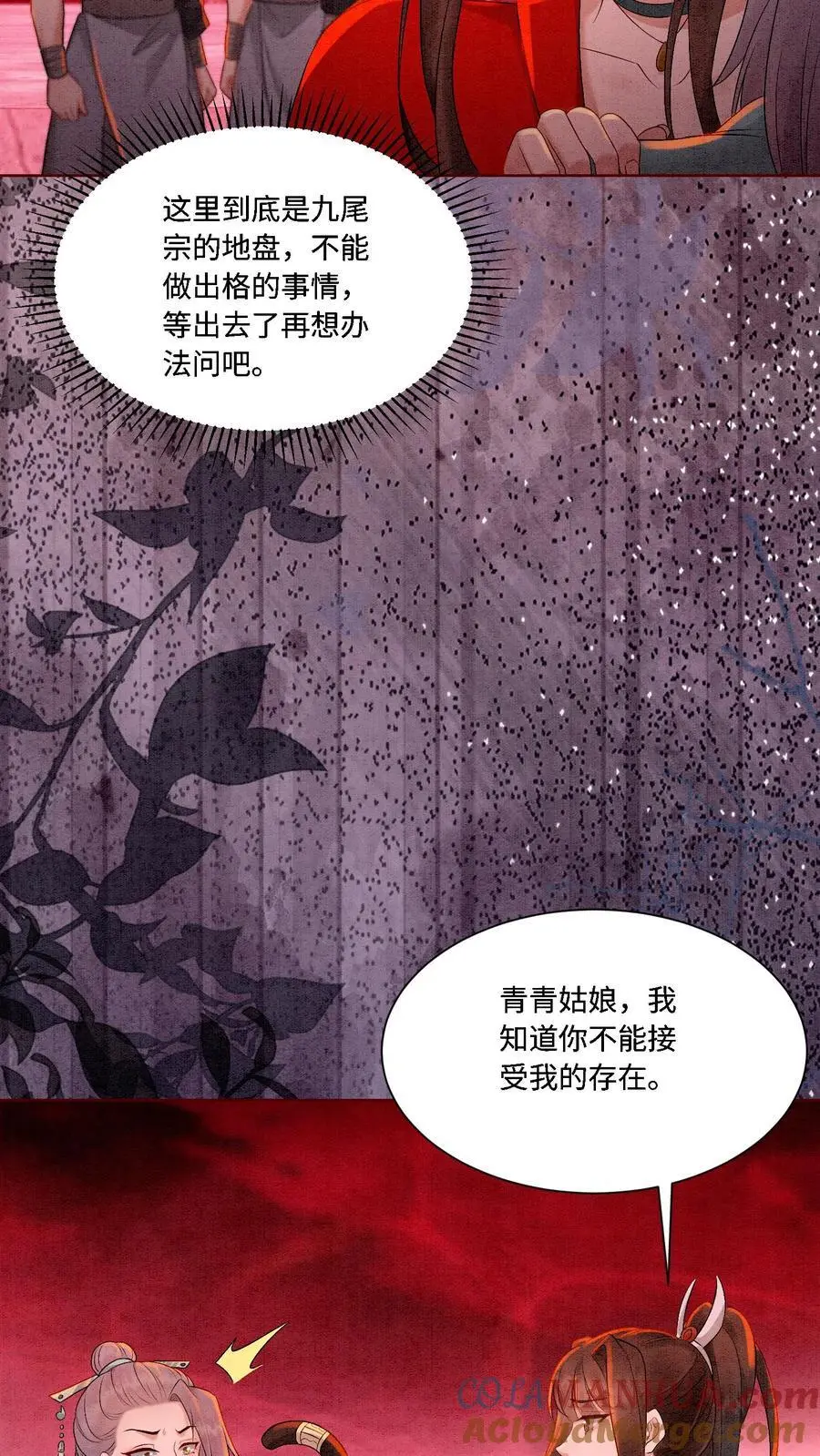 第460话 主打一个真诚 第9页