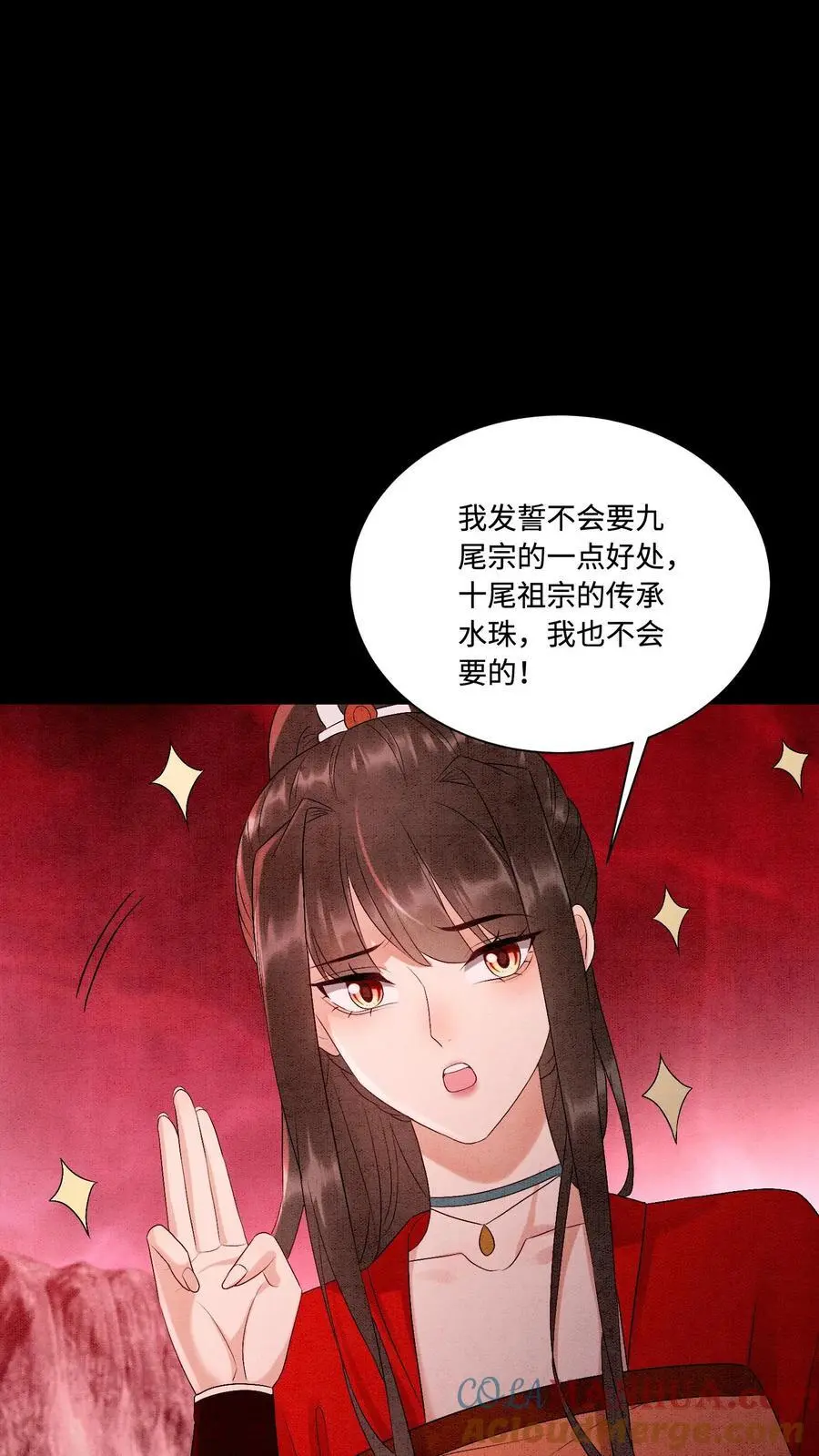 第460话 主打一个真诚 第11页