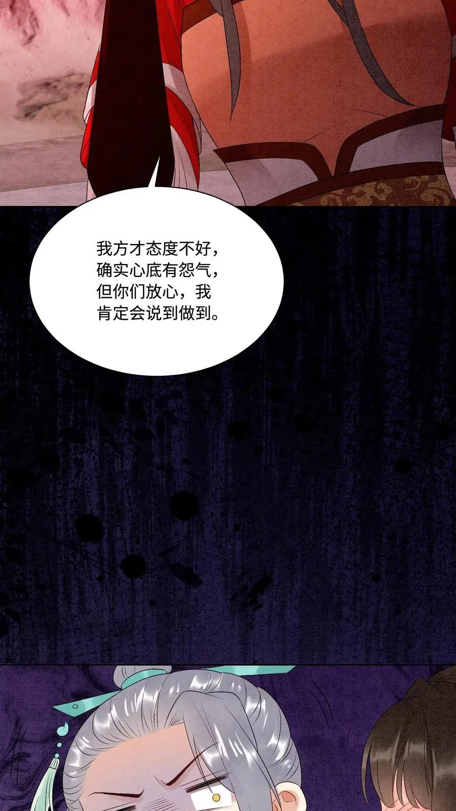 第460话 主打一个真诚 第12页